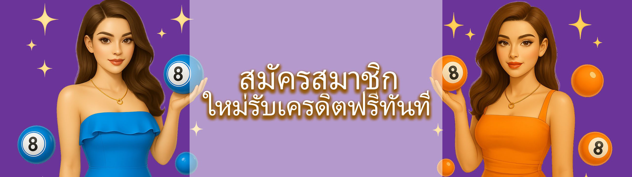 325lotto สมัครสมาชิกใหม่รับเครดิตฟรีทันที